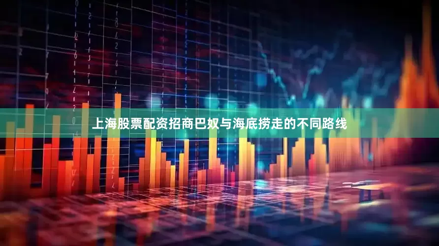 上海股票配资招商巴奴与海底捞走的不同路线